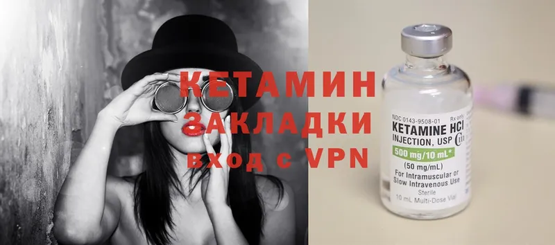 Кетамин ketamine  мега ТОР  Выборг 