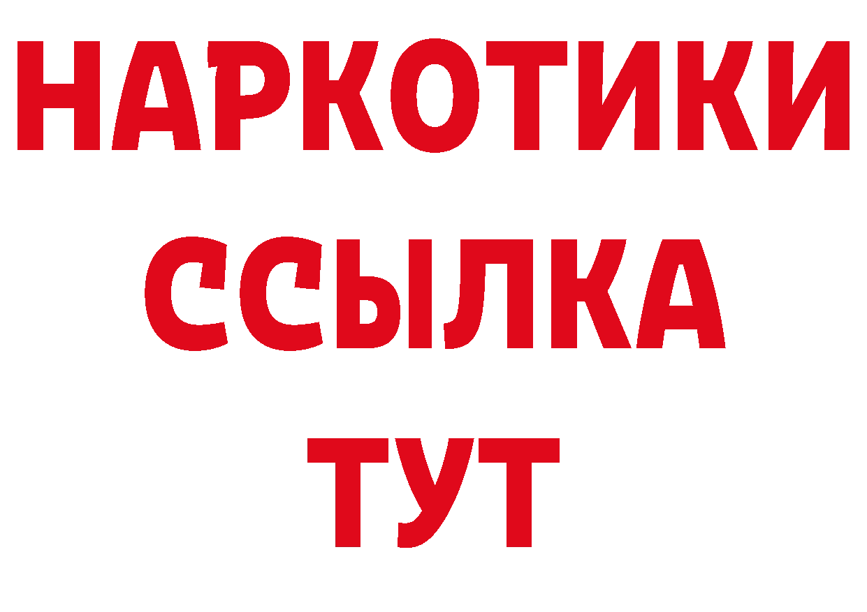 Бутират оксана ТОР дарк нет ссылка на мегу Выборг