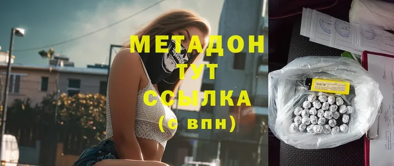 цена   Выборг  Метадон methadone 