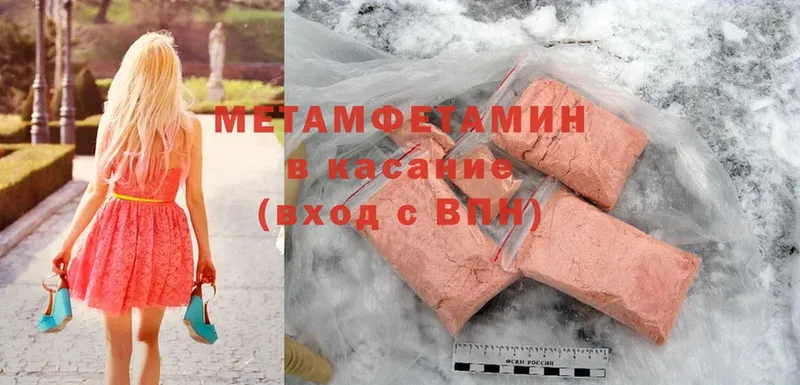 Первитин Methamphetamine  наркошоп  Выборг 